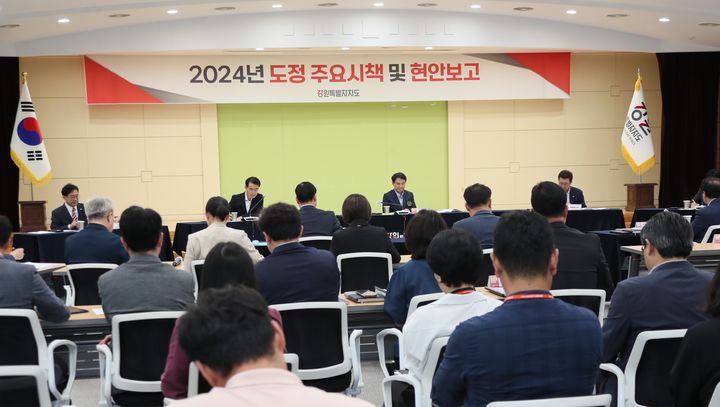 사진은 지난 19일 김진태 지사가 참석한 가운데 열린 '2024 주요시책과 핵심현안 보고회' 진행 모습. 강원특별자치도 제공. *재판매 및 DB 금지
