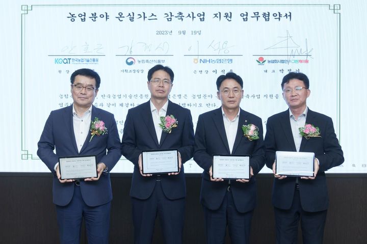 (왼쪽부터) 한국농업기술진흥원 안호근 원장, 농림축산식품부 강형석 기획조정실장, NH농협은행 이석용 은행장, 그린케이팜 박정기 대표. (사진=그린플러스). *재판매 및 DB 금지