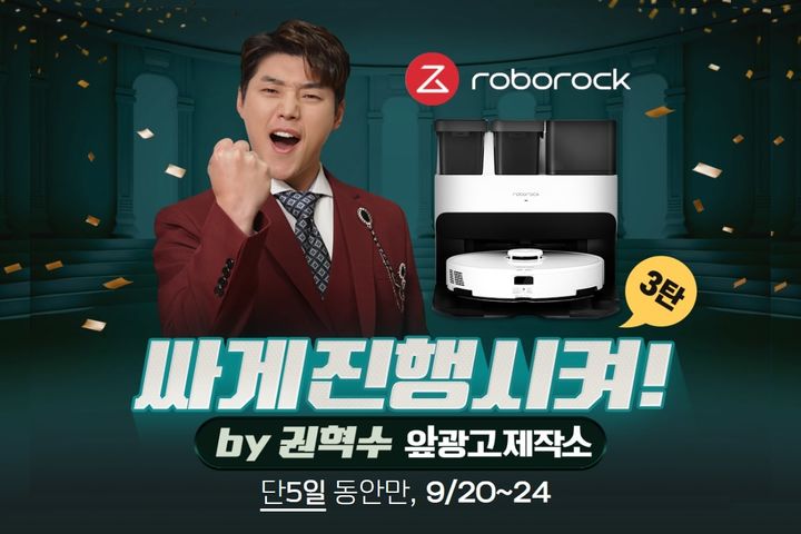 현대홈쇼핑 '앞광고 제작소' 3차 방송 안내 이미지(사진=현대홈쇼핑 제공) *재판매 및 DB 금지