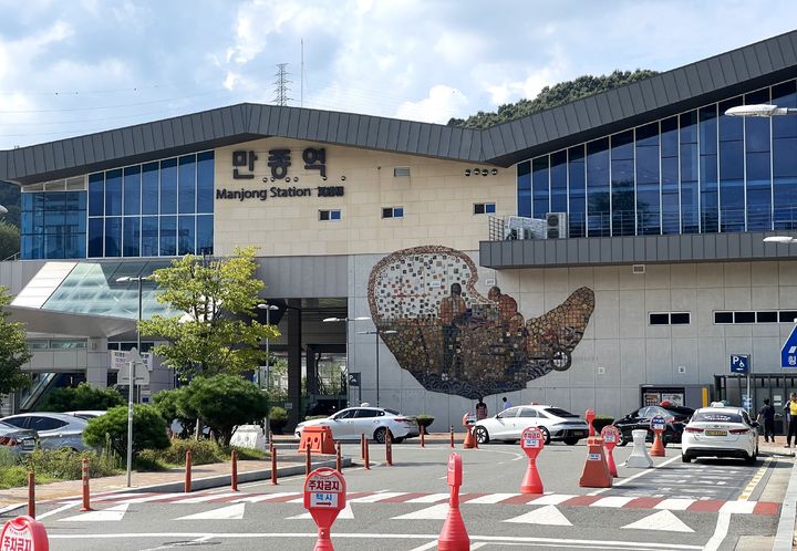 만종역. *재판매 및 DB 금지