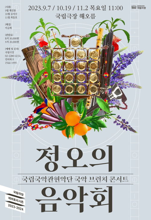 가수 이수영, 국립극장 무대 선다…10월 '정오의 음악회'