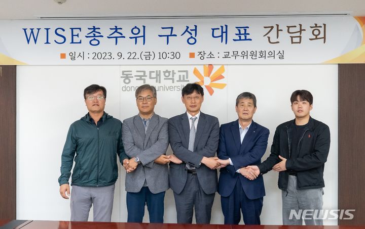 동국대 WISE캠퍼스 이용수(왼쪽부터) 직원노동조합위원장, 손창균 교수협의회장, 지정학 법인사무처장, 조덕형 경주동창회장, 유정호 총학생회장