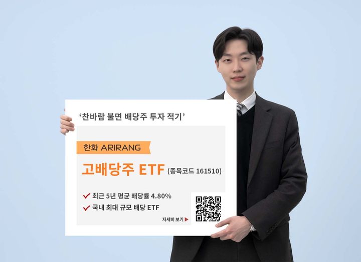 "추석 상여금·떡값 받았는데"…펀드·ETF에 굴려볼까