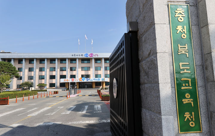 충북도교육청 *재판매 및 DB 금지