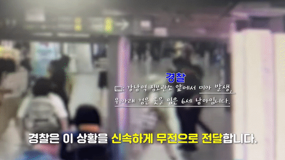 (사진=경찰청 유튜브 캡처본) *재판매 및 DB 금지
