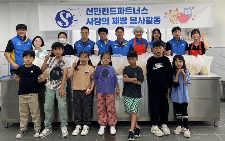신한펀드파트너스, 임직원 제빵 봉사활동