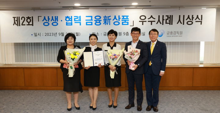 25일 서울 여의도에 위치한 금융감독원 회의실에서 진행된 '상생·협력 금융 신상품' 우수사례 시상식에서 (왼쪽 첫 번째)김미영 금융소비자보호처장과 (오른쪽 첫 번째)김재관 경영기획그룹 부행장이 KB국민은행 임직원들과 함께 기념사진을 촬영하고 있다. (사진=국민은행 제공) *재판매 및 DB 금지