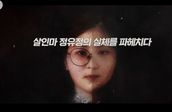 OTT 웨이브(Wave) '악인취재기' 티저 영상 캡처 (사진=웨이브 캡처) *재판매 및 DB 금지