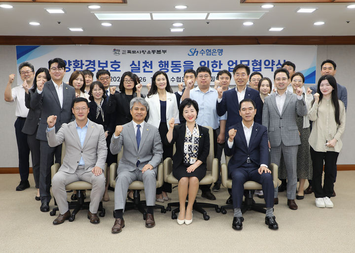 수협은행, 해양환경보전 사업과 독도 홍보 지원