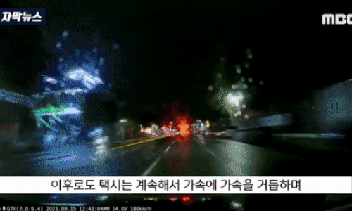 (사진=MBC 보도 캡처본) *재판매 및 DB 금지