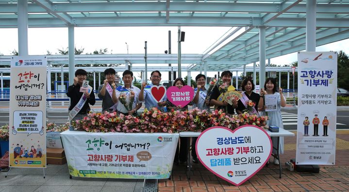 추석맞이 귀성객 대상 '고향사랑 꽃' 나눔행사 *재판매 및 DB 금지
