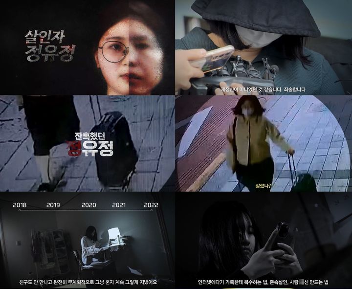 "죽이지 않으면"…또래살인 정유정 메모 공개
