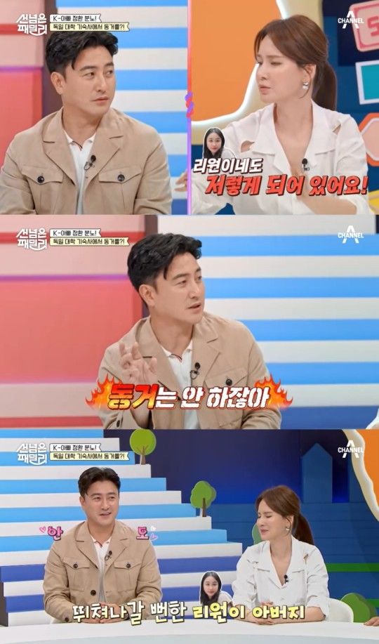 안정환, 외국학교 동거 기숙사 충격 "딸 리원이는 안 돼"