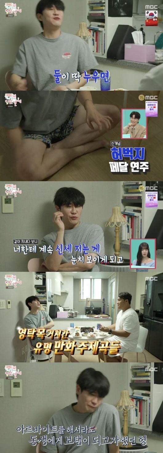 영탁 "사촌동생 5평 집 얹혀 살아…미안해서 보컬 강사로"