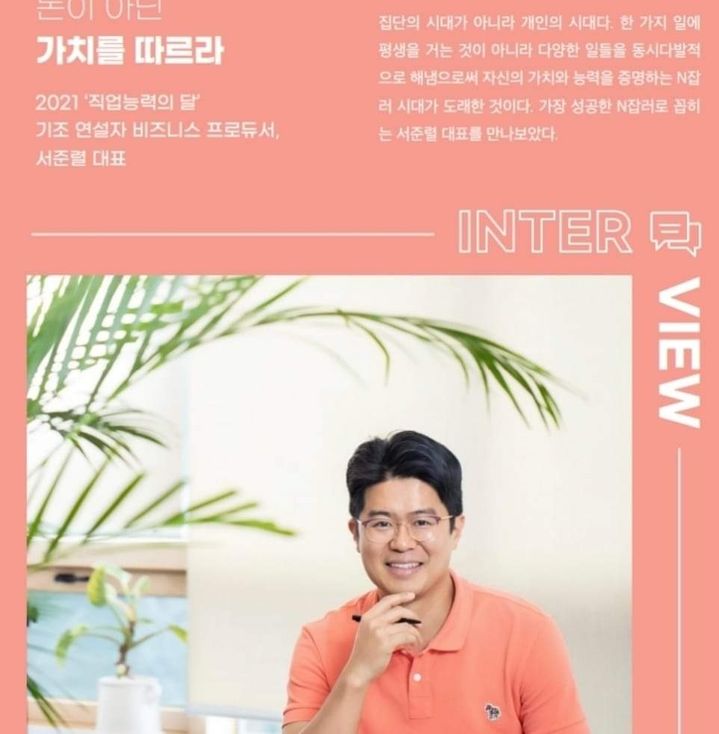 미스터아빠 서준렬 대표. 페이스북 *재판매 및 DB 금지