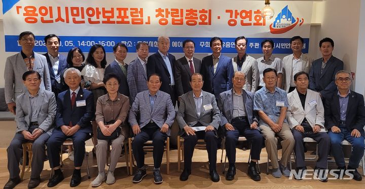 용인시민안보포럼 관계자들. 안보포럼 제공