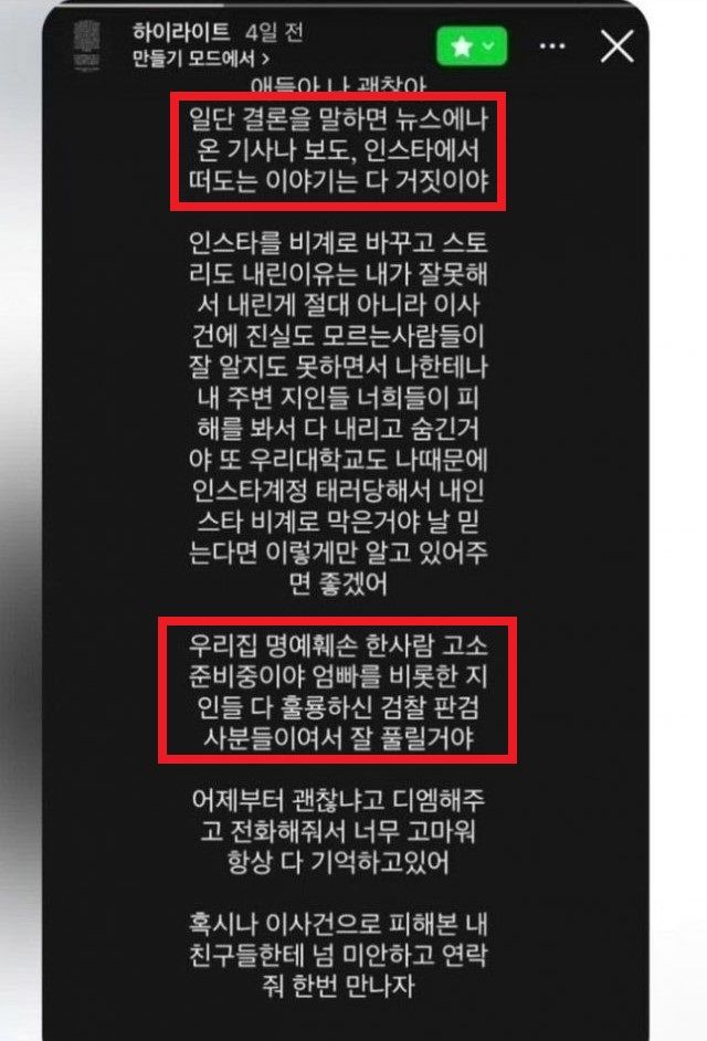 (사진=인스타그램 캡처본) *재판매 및 DB 금지