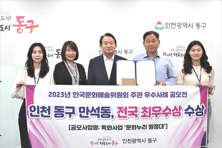 인천 동구 만석동행정복지센터 수상 *재판매 및 DB 금지