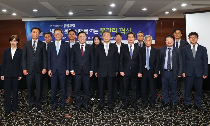 한국수자원공사(K-water)는 25일 서울 한국프레스센터에서 물관리 혁신 방향을 모색하는 ‘K-water 통합포럼’을 개최했다. 2023. 10. 25 *재판매 및 DB 금지
