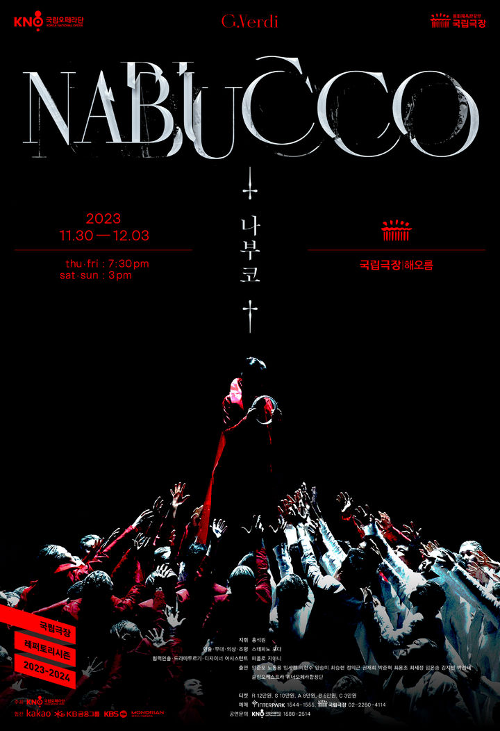 [서울=뉴시스]오페라 '나부코' 포스터. (사진=국립오페라단 제공) 2023.11.15. photo@newsis.com *재판매 및 DB 금지