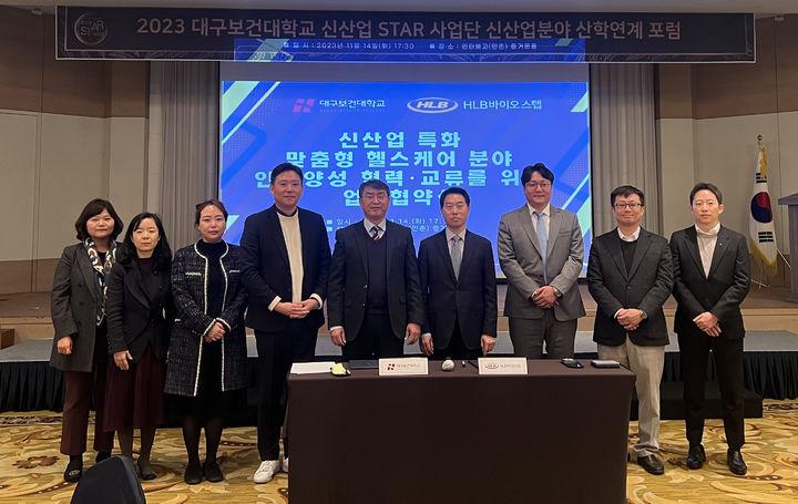 HLB바이오스텝과 대구보건대학교 관계자들이 인재양성 협력을 위한 MOU를 체결한 후 기념촬영을 하고 있다. *재판매 및 DB 금지