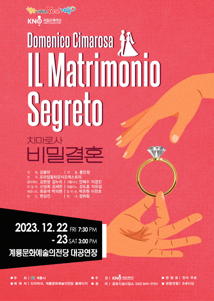 Experience the Magic: Free Opera Performance of ‘Secret Marriage’ in Gyeryong City