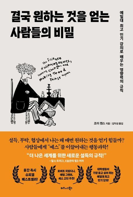 스티브 잡스의 질문, 펩시코 CEO를 흔들다!