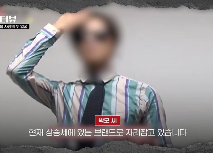 유명 쇼핑몰 사장이었던 30대 남성이 미성년자를 포함한 여성 10여 명을 상대로 폭행을 저지르거나 성착취 영상을 촬영하고 유포한 사실이 알려졌다. (사진=JTBC) *재판매 및 DB 금지