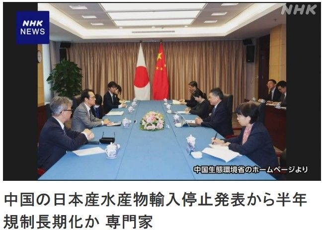 [서울=뉴시스]후쿠시마(福島) 제1 원전의 오염수 해양 방류에 중국이 일본산 수산물의 수입 금지를 발표한 지 2월 24일로 6개월이 지났다. 일본은 규제 즉각 철폐를 꾸준히 요구하고 있지만 중국은 응하지 않고 있다. 중국의 IAEA 리송 대표는 3월4일 열린 IAEA 이사회에서 국제사회의 신뢰할만한 감시 강화를 요구했다.  <사진 출처 : NHK 캡처> 2024.03.05.