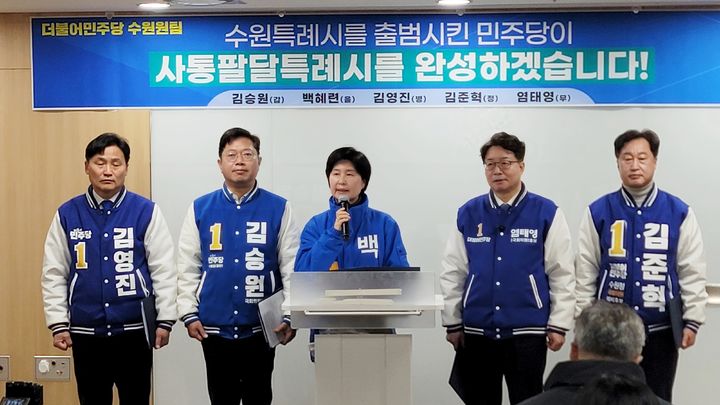 민주당 수원 예비후보들 "교통·물류 중심 되겠다" 