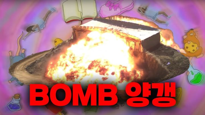 [서울=뉴시스]대한민국 공군 공식 유튜브 채널에 공개된 'BOMB양갱' 영상이 하루 만에 조회수 20만회를 넘는 등 화제가 되고 있다.(사진=대한민국공군 유튜브 캡처) *재판매 및 DB 금지