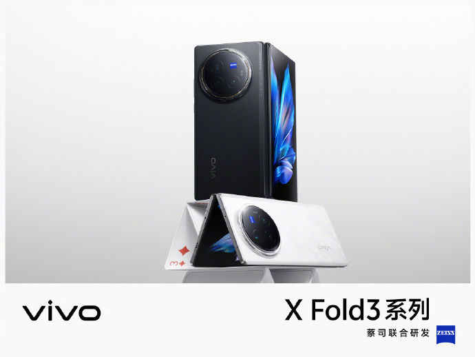 [서울=뉴시스] 비보는 26일 오후 7시(현지시각) 중국에서 폴더블 스마트폰 'X 폴드 3' 시리즈를 공개한다. (사진=비보 웨이보 계정) *재판매 및 DB 금지