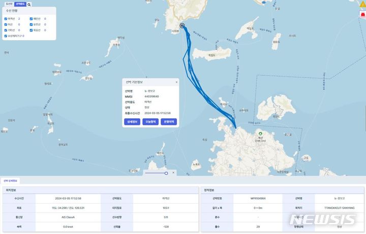 [서울=뉴시스] 해양교통안전정보시스템(MTIS) 누리집의 '우리 선사 관리' 서비스에서 제공하는 선박별 '실시간 선박 위치' 및 '오늘 항적' 화면. 