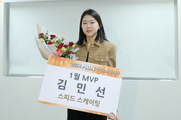 [서울=뉴시스] 2024 MBN 여성스포츠대상 1월 MVP 김민선. (사진 = MBN 제공) *재판매 및 DB 금지