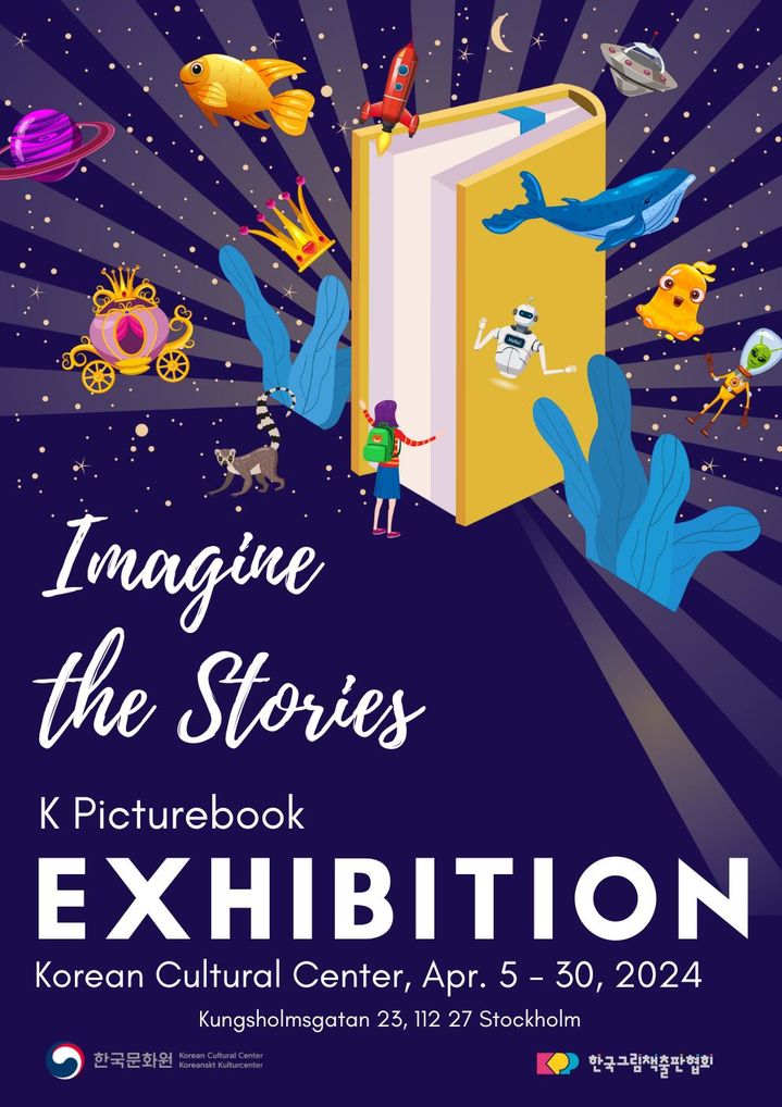 [서울=뉴시스] 스웨덴 2024 'Imagine the Stories' 행사 포스터 (사진=문화체육관광부 제공) 2024.04.04. photo@newsis.com *재판매 및 DB 금지