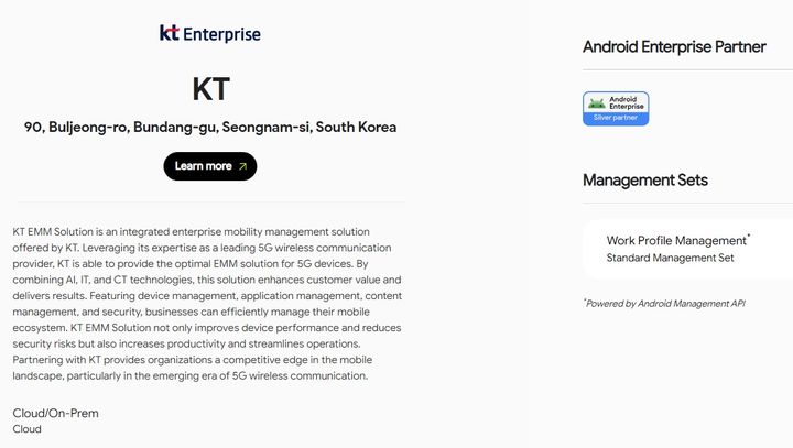 [서울=뉴시스] KT가 안드로이드 스마트폰을 업무와 개인 영역으로 분리하는 기업간거래(B2B) 전용 서비스를 내놨다. 이는 스마트폰 업무 앱 제어플랫폼의 구글 인증을 획득했다. (사진=KT 제공) *재판매 및 DB 금지