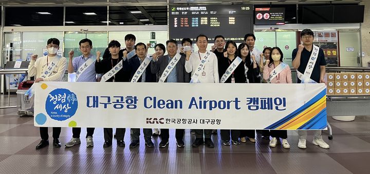 [대구=뉴시스] 한국공항공사 대구공항은 '청렴 쑥쑥·안전 튼튼' 캠페인을 실시했다. (사진=한국공항공사 대구공항 제공) 2024.04.18. photo@newsis.com *재판매 및 DB 금지