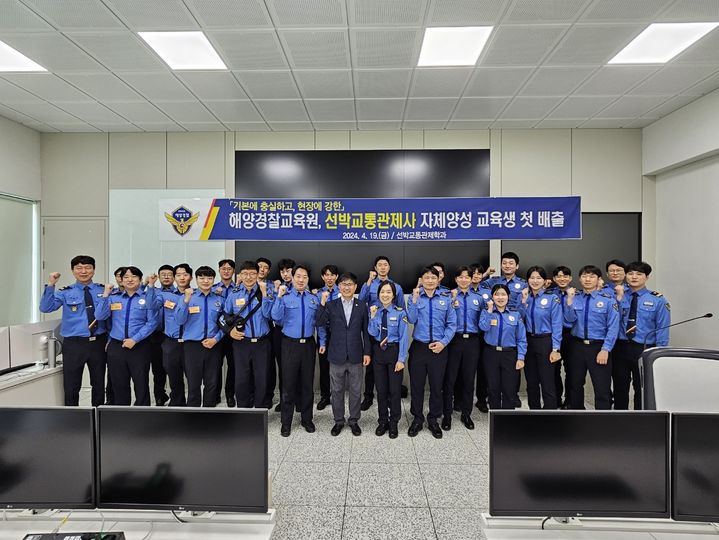 해경교육원, '선박교통관제사' 배출했다…21명 자격 인증