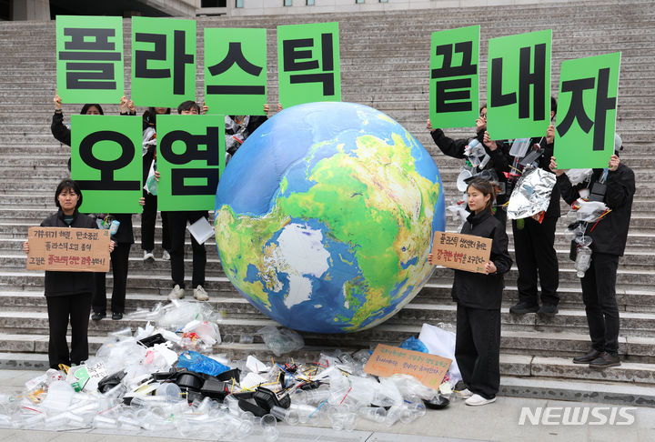 [서울=뉴시스] 고승민 기자 = 녹색연합 회원들이 22일 서울 세종문화회관 계단에서 '지구의 날, 플라스틱 오염을 끝내자' 기자회견을 열고 퍼포먼스를 하고 있다. 2024.04.22. kkssmm99@newsis.com