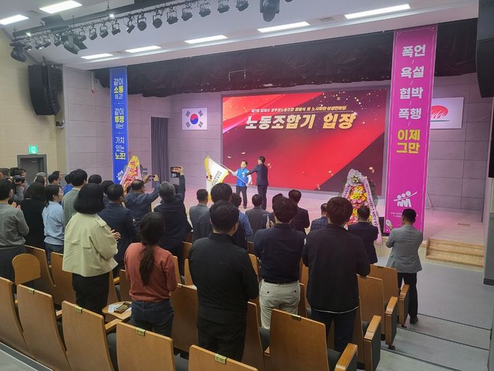제7대 김제시공무원노동조합 출범…리프레시 휴가 신설