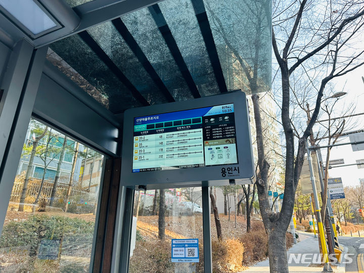 [용인=뉴시스] 기흥구 산양마을 아파트 앞 정류장의 버스안내전광판