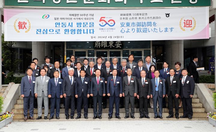 '자매결연 50주년' 일본 사가에시 대표단 안동 방문
