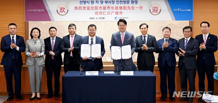 인천 서구·중국 선베이신구, 우호 협력 강화 MOU 체결