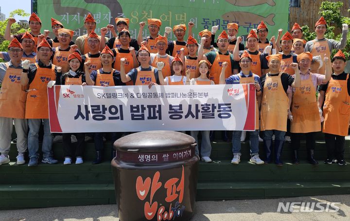 [서울=뉴시스]SK텔링크는 서울 동대문구 '밥퍼나눔운동본부'에서 무료급식 나눔 봉사활동을 진행했다고 25일 밝혔다. (사진=SK텔링크 제공)