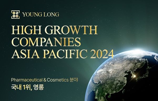 [부산=뉴시스] 부산 약사들이 만든 건강기능식품 브랜드 영롱이 '2024년 아시아 태평양 500대 고성장 기업(High-Growth Companies Asia-Pacific 2024)'에 선정됐다. (사진=영롱 제공) 2024.04.25. photo@newsis.com *재판매 및 DB 금지