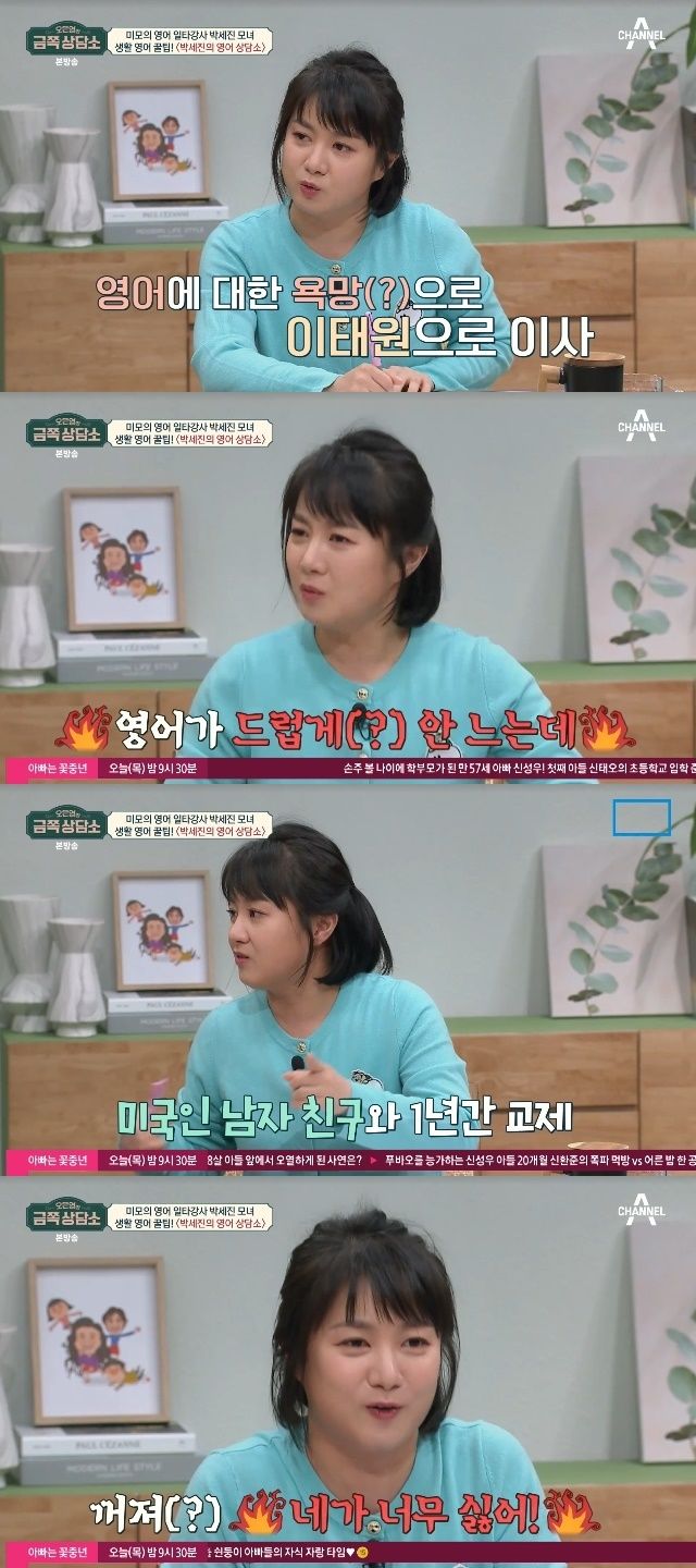 박나래 "미국인 남친 헤어질 때 한국말로 '꺼져'라고 해"