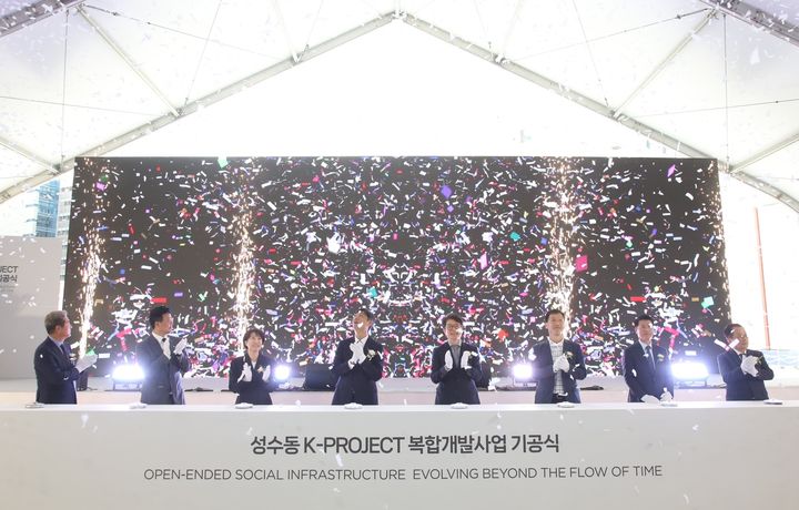미래에셋운용, '성수동K-프로젝트' 기공식…"이마트 본사부지 개발"