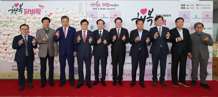'2024 대한민국 행복정책 페스티벌'에서 참가자들이 기념사진을 찍고 있다. (사진=의성군 제공) *재판매 및 DB 금지