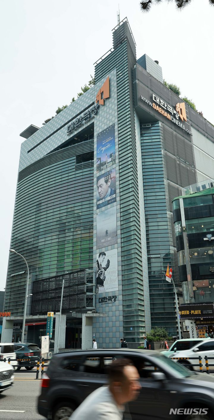 한국영화 상징 충무로 대한극장 66년만에 문 닫는다
