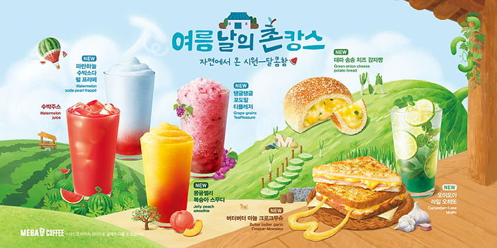 메가MGC커피,여름시즌 음료·디저트 7종. (사진=메가MGC커피 제공) *재판매 및 DB 금지